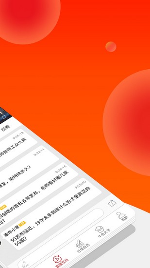 点掌财经app下载_点掌财经app下载中文版下载_点掌财经app下载ios版下载