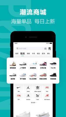得物最新版