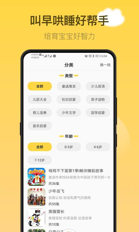 童话故事社下载_童话故事社下载中文版下载_童话故事社下载手机游戏下载