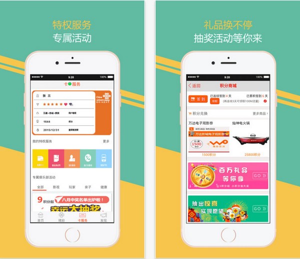重庆联通app