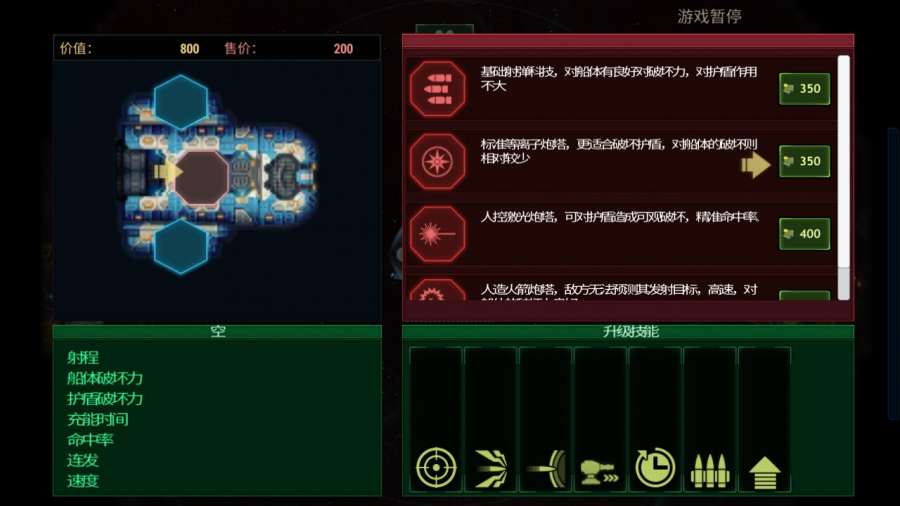 作战部队：星际围攻app_作战部队：星际围攻app官网下载手机版_作战部队：星际围攻app最新版下载