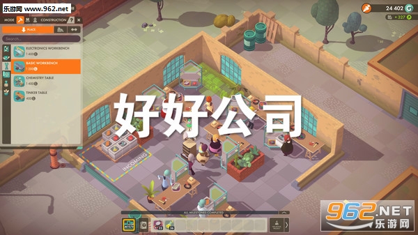 好好公司手机版