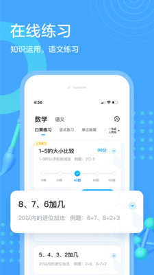作业帮口算app下载-作业帮口算app下载最新版v5.3.0