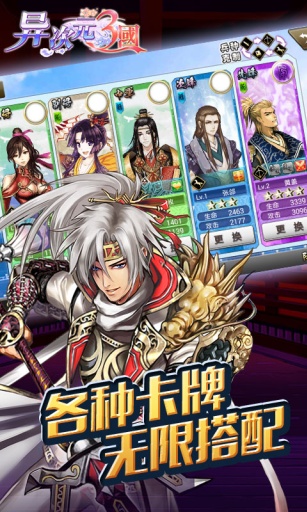 异次元三国app_异次元三国app中文版下载_异次元三国appios版下载