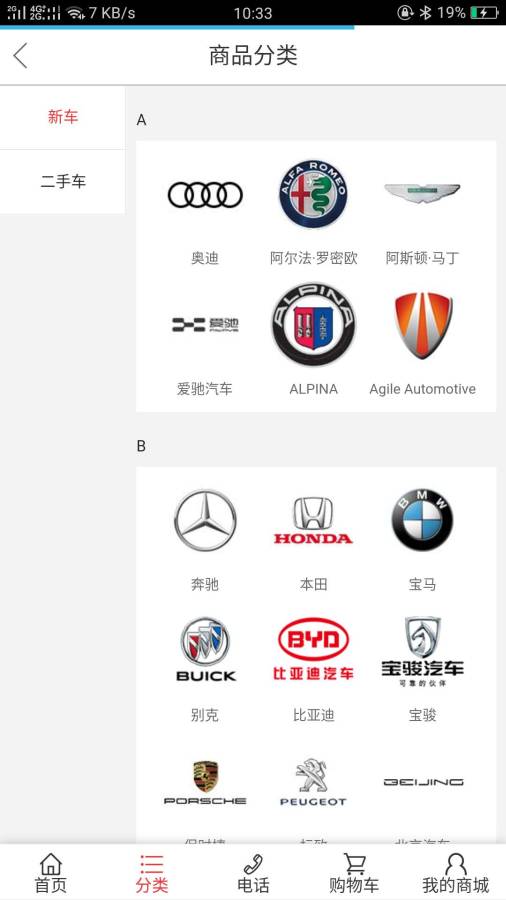 勿等待车商城卖家版下载_勿等待车商城卖家版下载app下载_勿等待车商城卖家版下载官方版