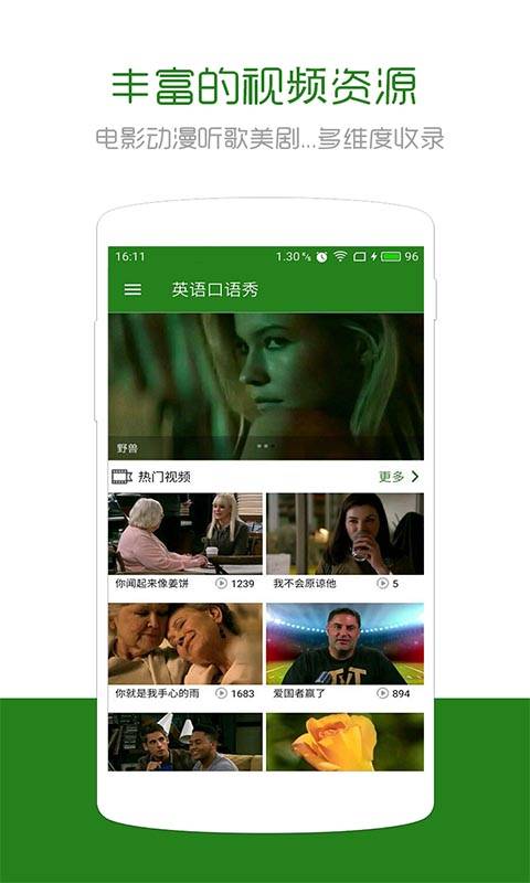英语口语秀app_英语口语秀app小游戏_英语口语秀app中文版