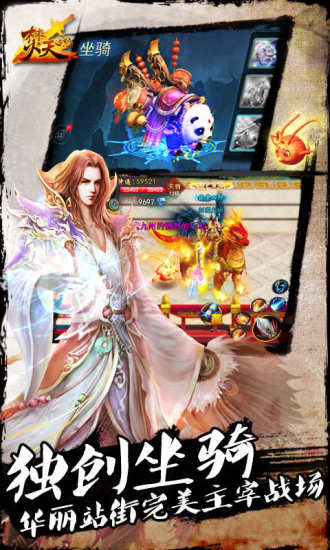 焚天之怒手机app下载_焚天之怒手机版下载v1.0.21 手机版