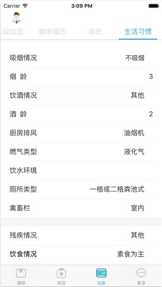 扑咚健康个人版app