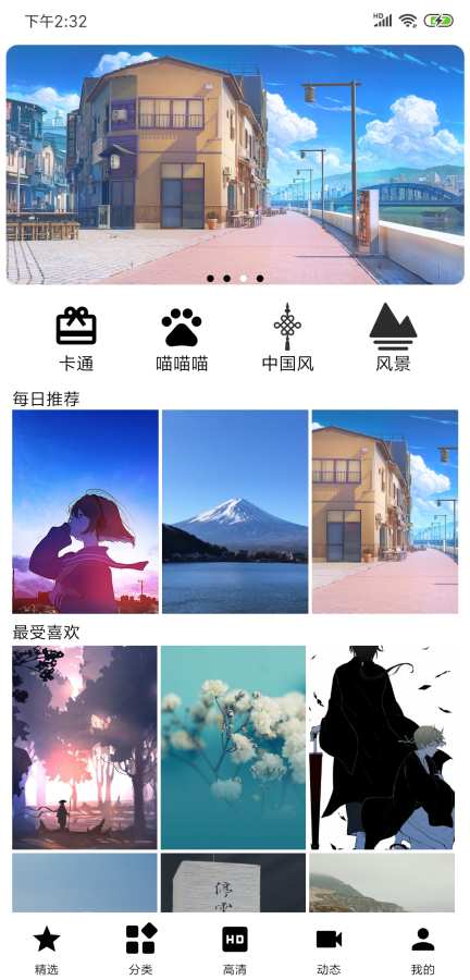 安卓壁纸精选下载_安卓壁纸精选下载ios版_安卓壁纸精选下载官网下载手机版
