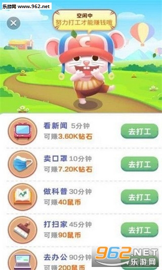 鼠运来养鼠赚钱软件下载_鼠运来养鼠赚钱软件下载app下载_鼠运来养鼠赚钱软件下载ios版