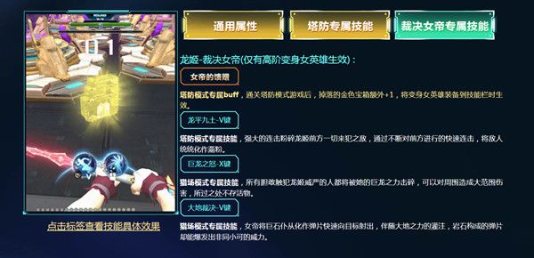 逆战龙姬值得入手吗？龙姬裁决女帝技能强度评估[多图]图片2