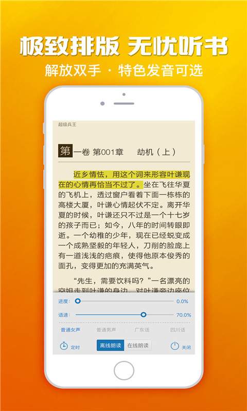 免费小说追书app_免费小说追书app手机版安卓_免费小说追书app小游戏