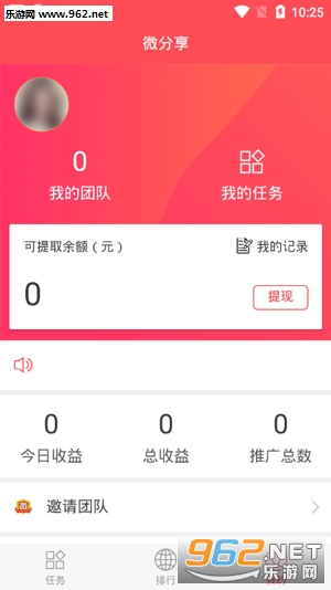 分享乐发圈赚钱手机版下载_分享乐发圈赚钱手机版下载安卓版下载_分享乐发圈赚钱手机版下载安卓版下载V1.0
