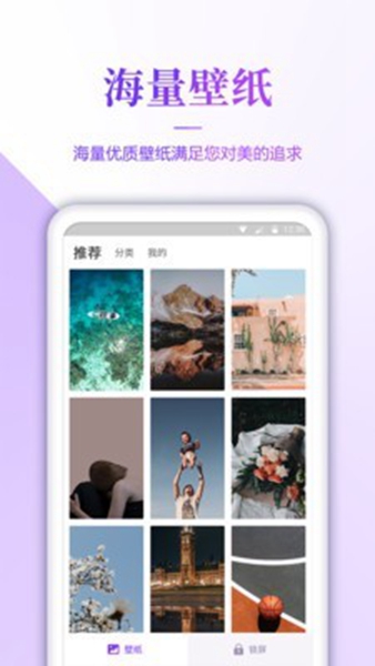 超高清壁纸APP下载_超高清壁纸APP下载小游戏_超高清壁纸APP下载官方正版