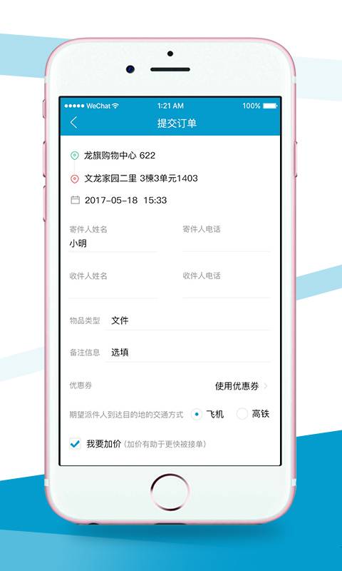 顺到app_顺到app安卓版下载_顺到app安卓手机版免费下载