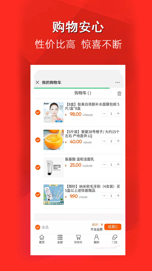 蜂窝仓