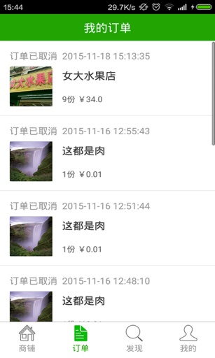 舌尖app_舌尖app安卓版下载_舌尖app安卓版下载