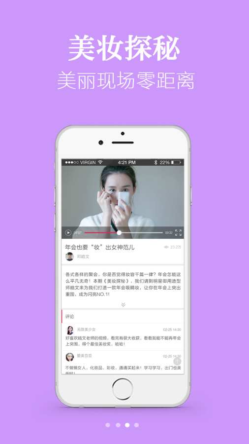 优美妆app_优美妆appapp下载_优美妆appapp下载