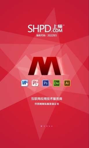 铭心营销app_铭心营销app中文版_铭心营销app攻略