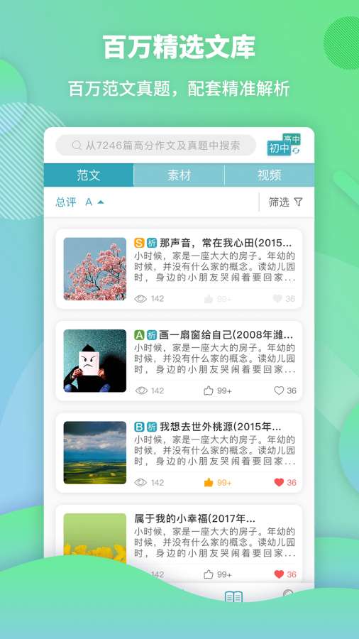 曹操讲作文app_曹操讲作文app官方版_曹操讲作文app破解版下载