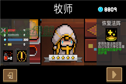 元气骑士3.3终极无敌破解版
