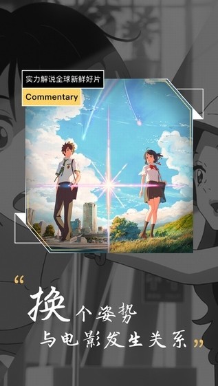图解电影app