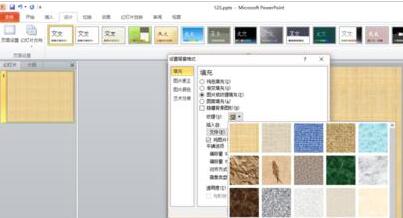 ppt浮雕立体字效果制作图文教程