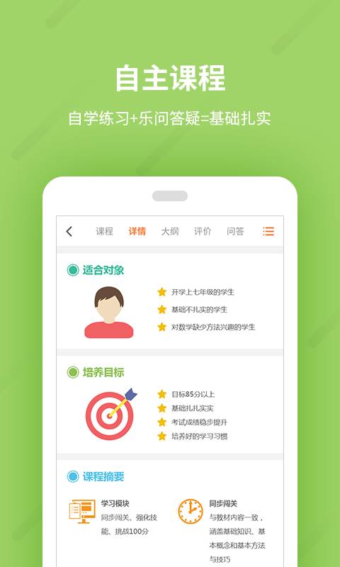 乐学一百app_乐学一百app安卓版下载_乐学一百app电脑版下载