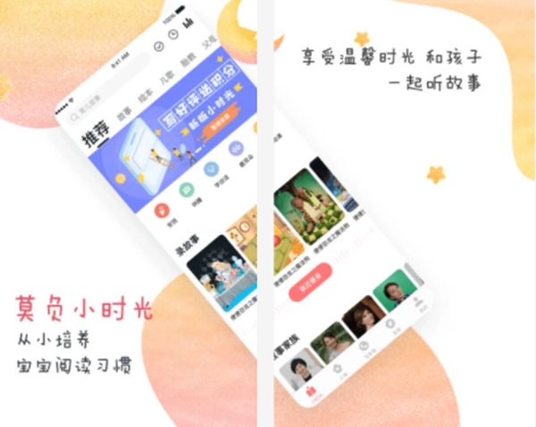 哪个育儿软件最好用？最好用的育儿软件推荐[多图]图片10