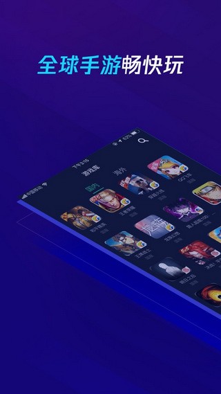 腾讯加速器app