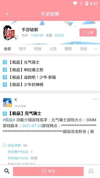 黑侠apk最新版