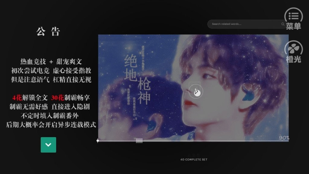 绝地枪神橙光游戏-绝地枪神橙光升级版下载 v1.1