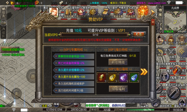 回忆传奇1.76手机app下载_回忆传奇1.76官网版下载v1.76