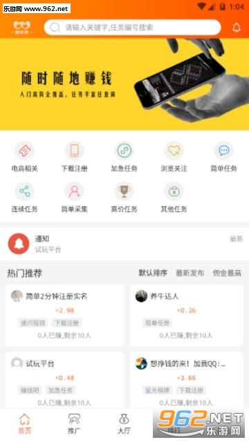 顺手帮赚钱安卓软件下载_顺手帮赚钱安卓软件下载中文版下载_顺手帮赚钱安卓软件下载中文版