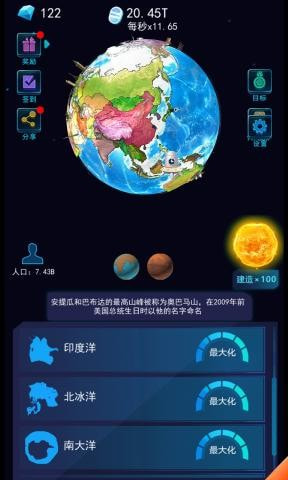 像素星球模拟器安卓版-像素星球模拟器游戏下载 v2.0