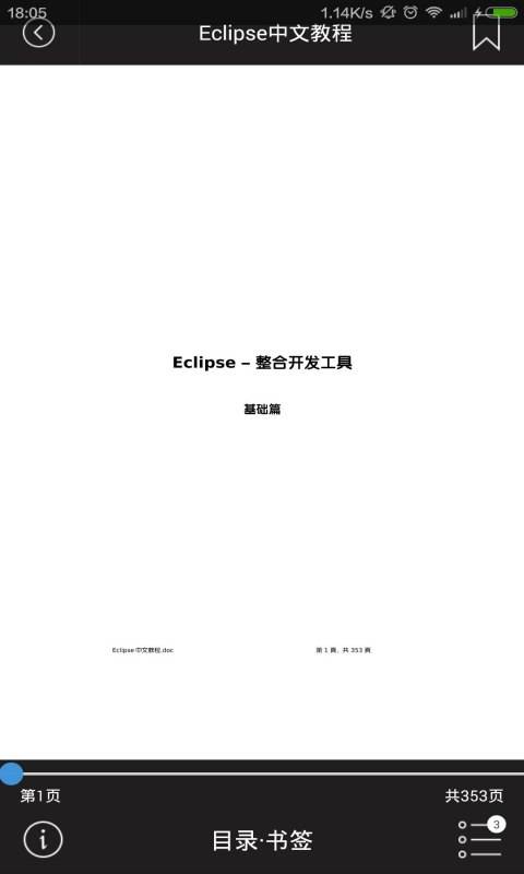 开会app_开会app手机版安卓_开会app官网下载手机版