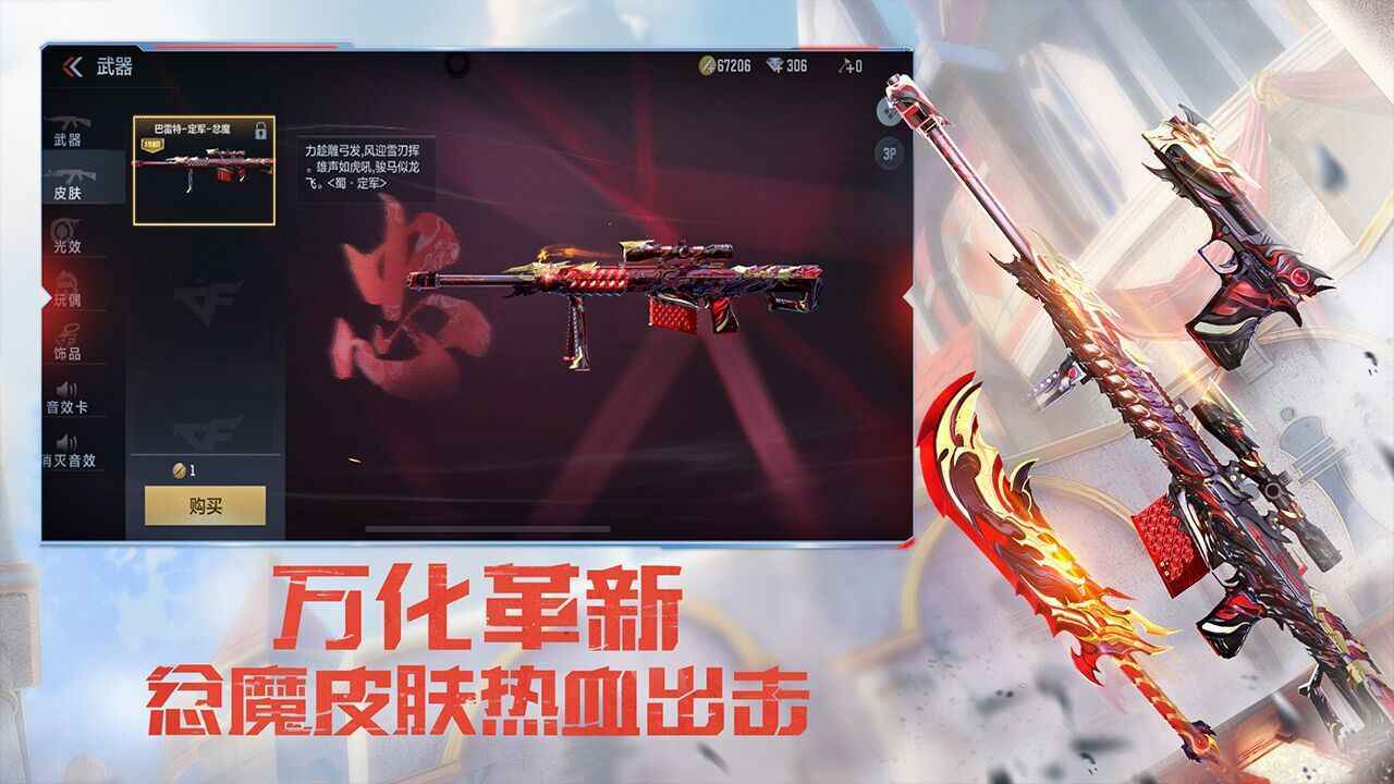 穿越火线升级版游戏|穿越火线升级版游戏下载