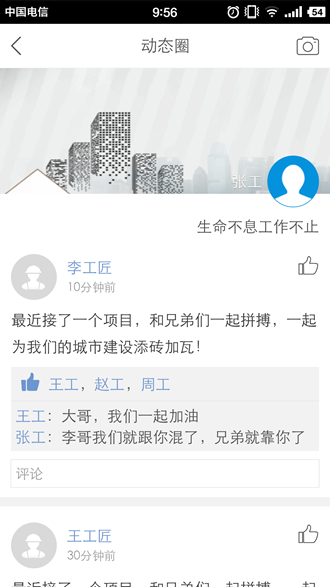 工匠行下载安装_工匠行下载安装最新官方版 V1.0.8.2下载 _工匠行下载安装手机版安卓