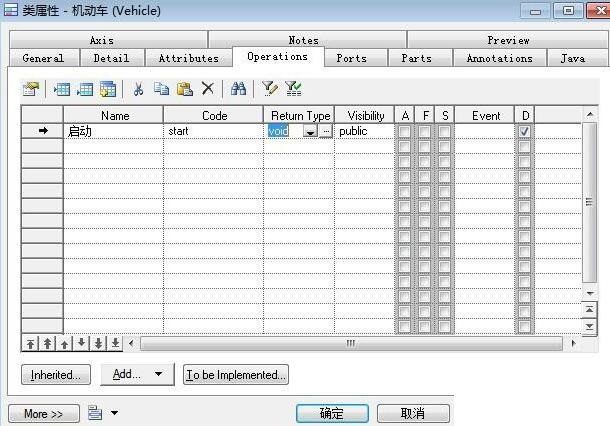 PowerDesigner类图的设计步骤