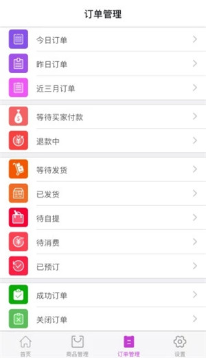 小能人商户app