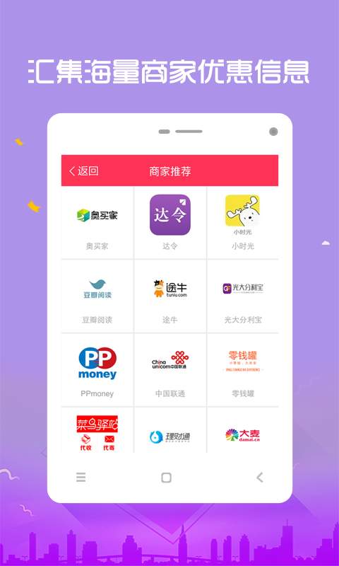 猪猪优惠券app_猪猪优惠券appiOS游戏下载_猪猪优惠券app中文版