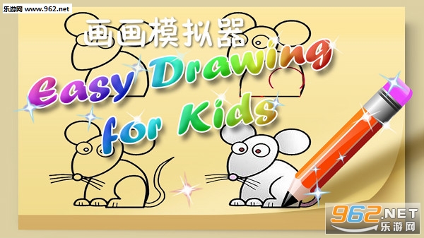 画画模拟器游戏