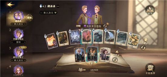哈利波特魔法觉醒韦斯莱双胞胎怎么玩？韦斯莱双胞胎卡组搭配推荐[多图]图片1