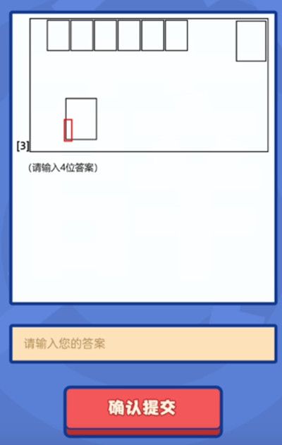三国杀最强大脑第二季答案大全 解谜挑战第二季正确答案一览[多图]图片5