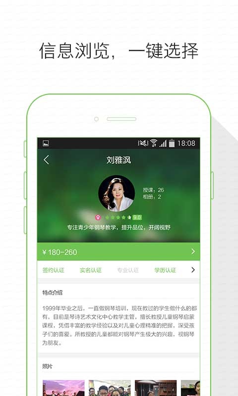 附近学app_附近学app安卓版下载_附近学app手机版安卓