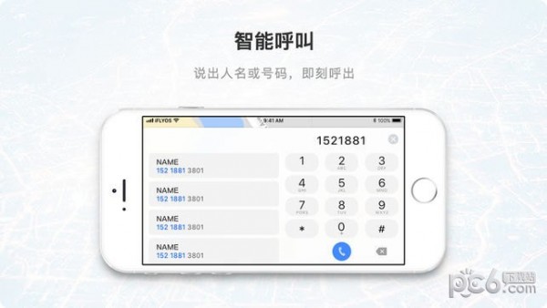 小飞智驾下载