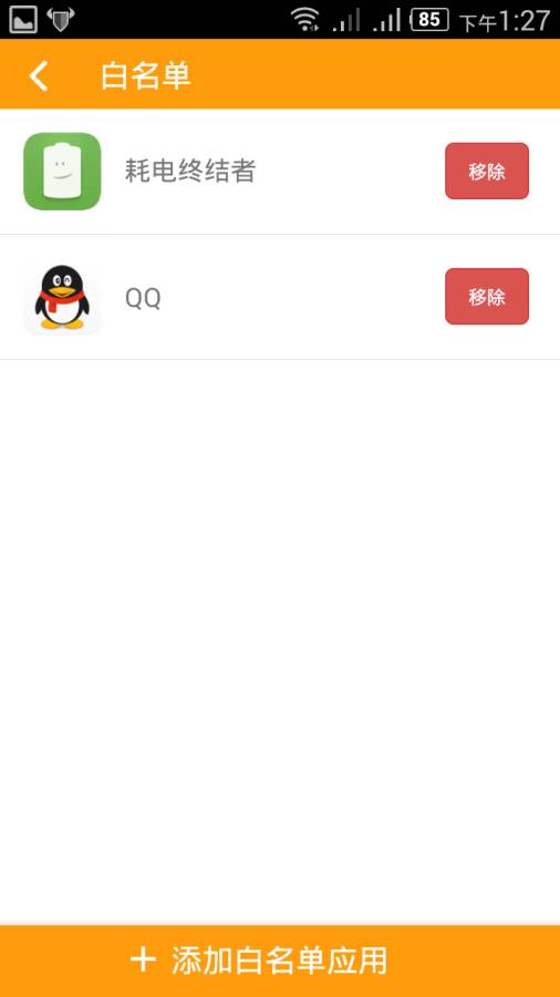 流氓终结者app_流氓终结者app中文版下载_流氓终结者app手机游戏下载