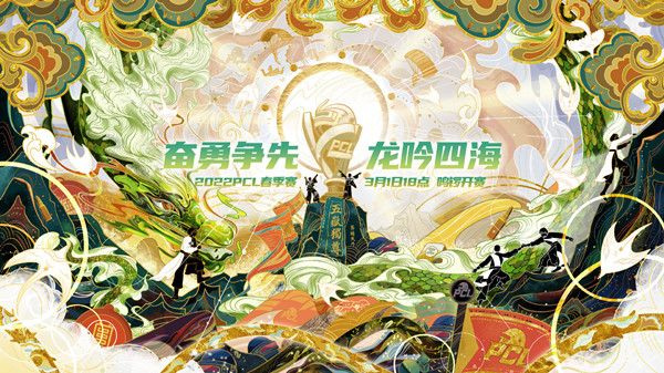 绝地求生春季赛2022赛程是什么？2022PCL春季赛赛程时间安排[多图]图片1