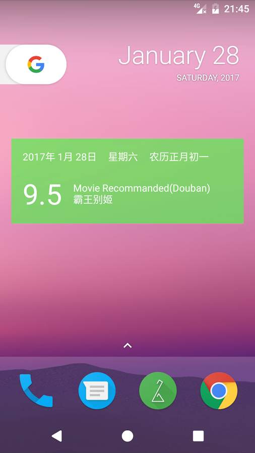 豆瓣日历app_豆瓣日历app最新官方版 V1.0.8.2下载 _豆瓣日历app破解版下载