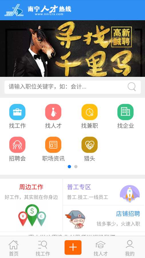 南宁人才热线下载_南宁人才热线下载小游戏_南宁人才热线下载中文版下载